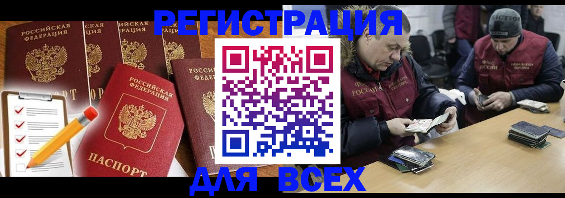 временная регистрация недорого в Нижневартовске