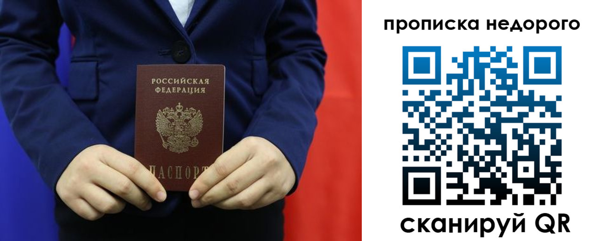 временная регистрация в Нижневартовске