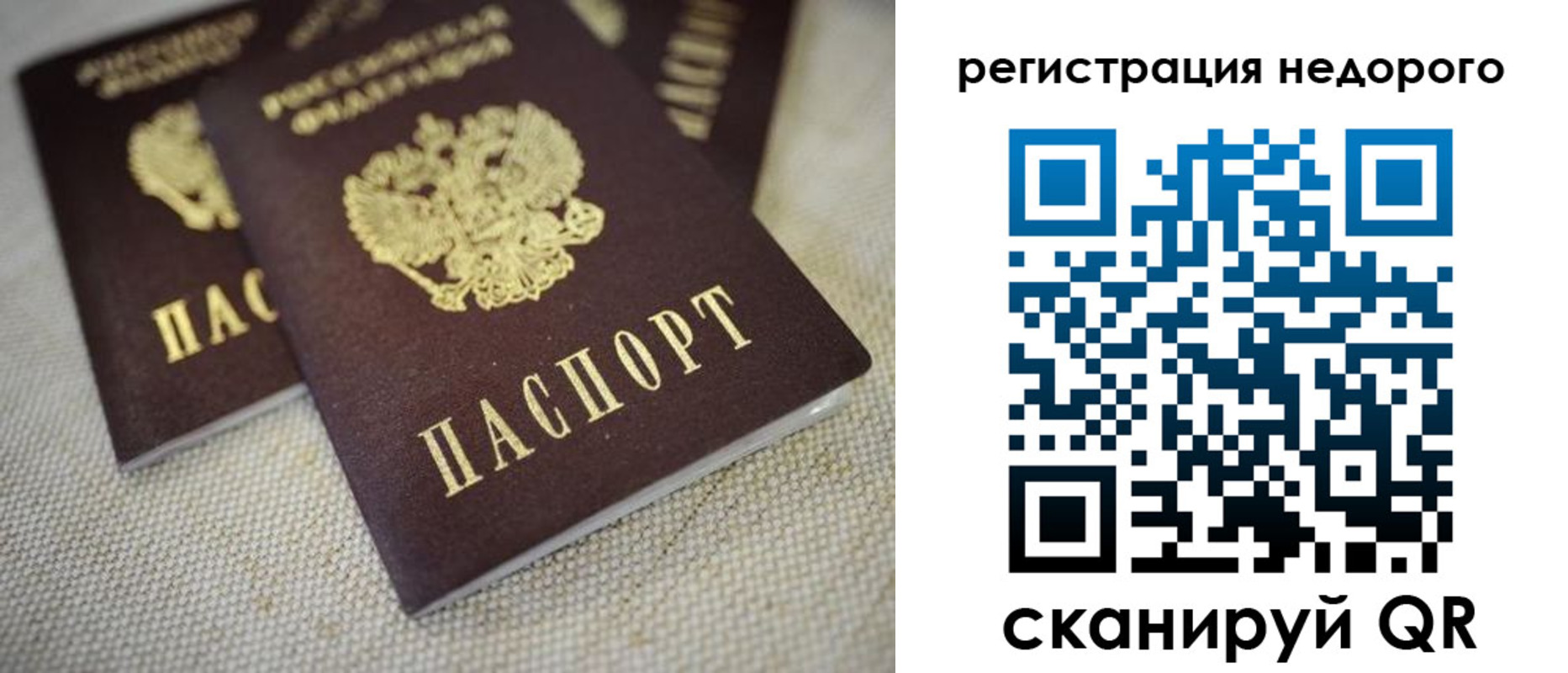 временная регистрация гарантия в Нижневартовске