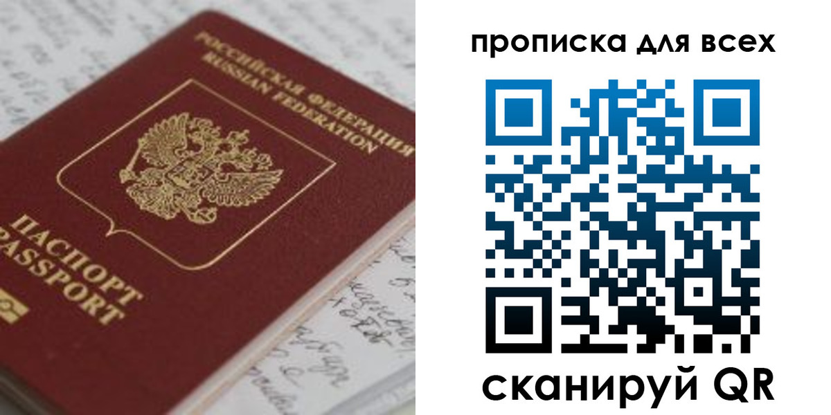 временная регистрация для школы в Нижневартовске