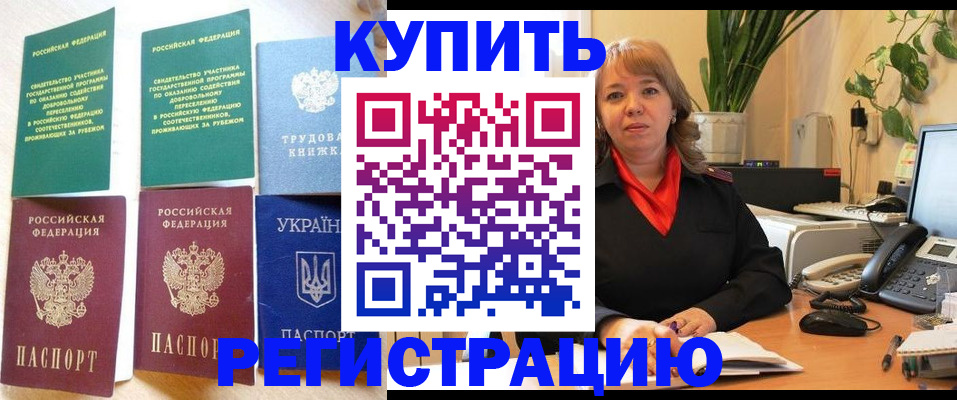 временная регистрация в квартире в Нижневартовске