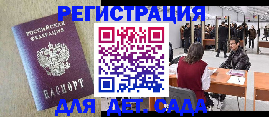 временная регистрация недорого в Нижневартовске