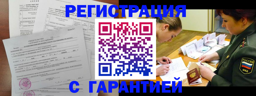 временная регистрация в квартире в Нижневартовске