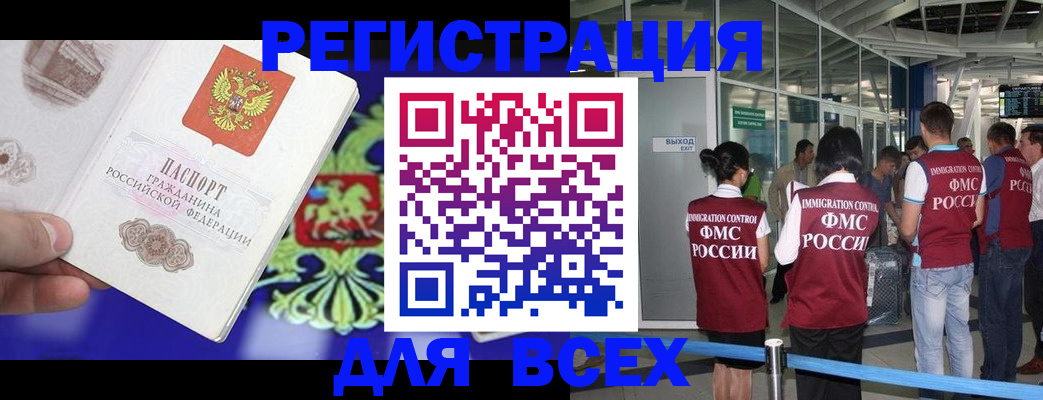 прописка поиск в Нижневартовске