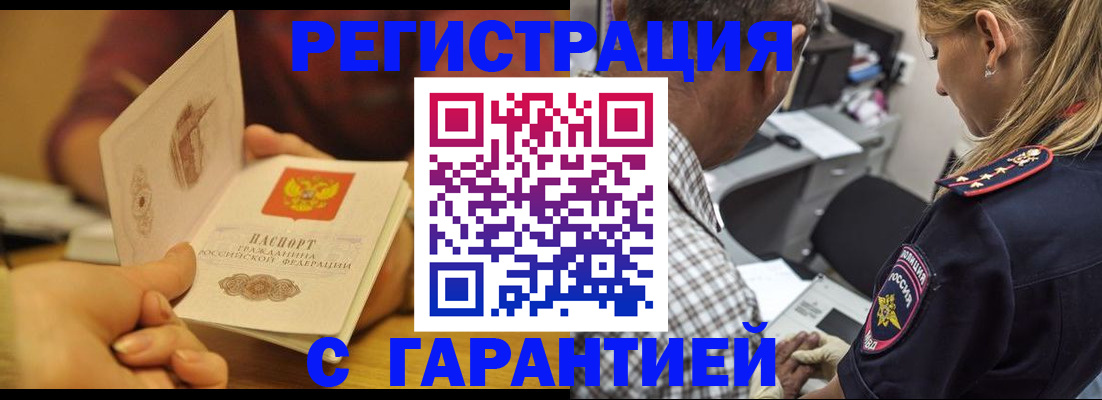 прописка ребенка в Нижневартовске
