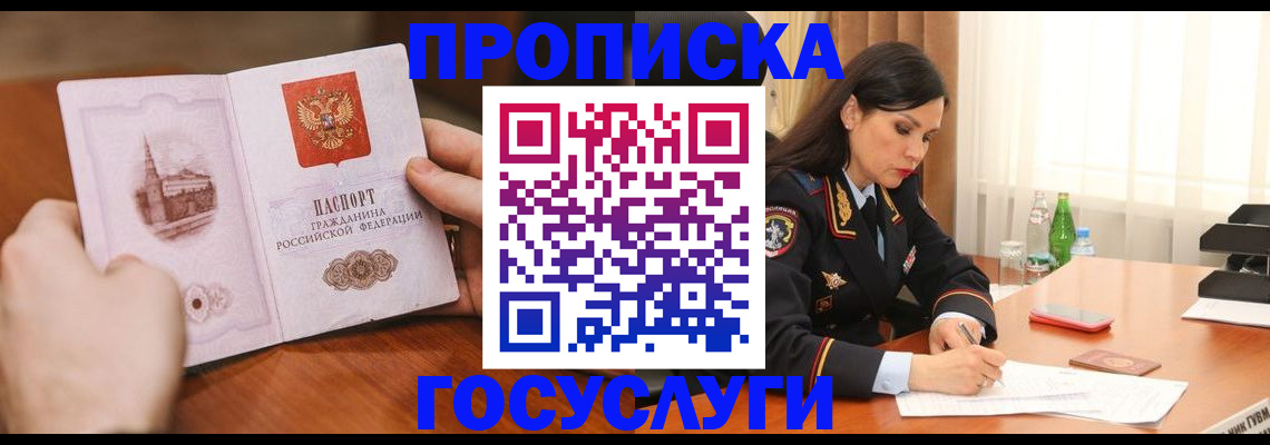 прописка для работы в Нижневартовске