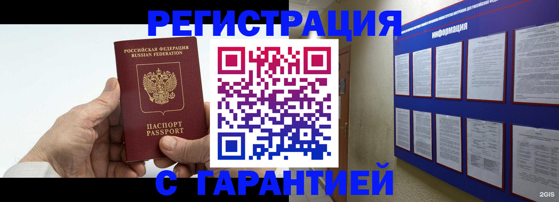 где прописаться в Нижневартовске