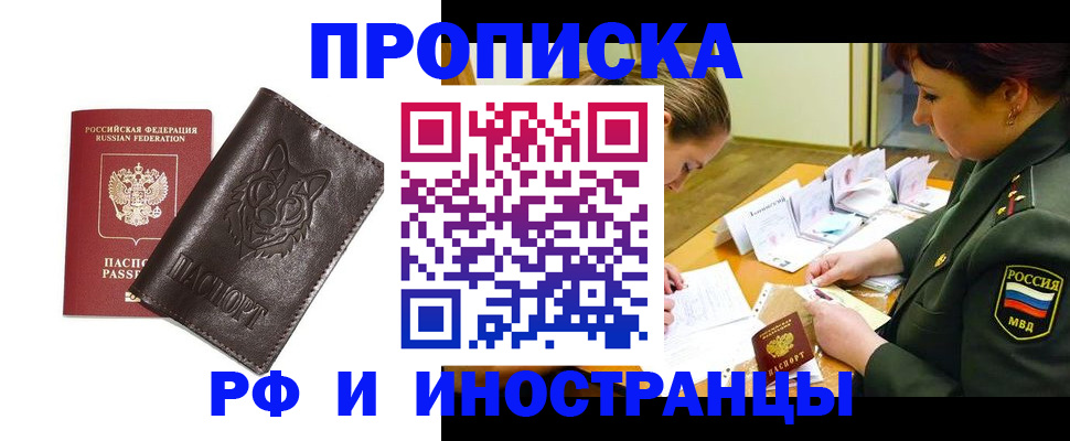 прописка гарантия в Нижневартовске