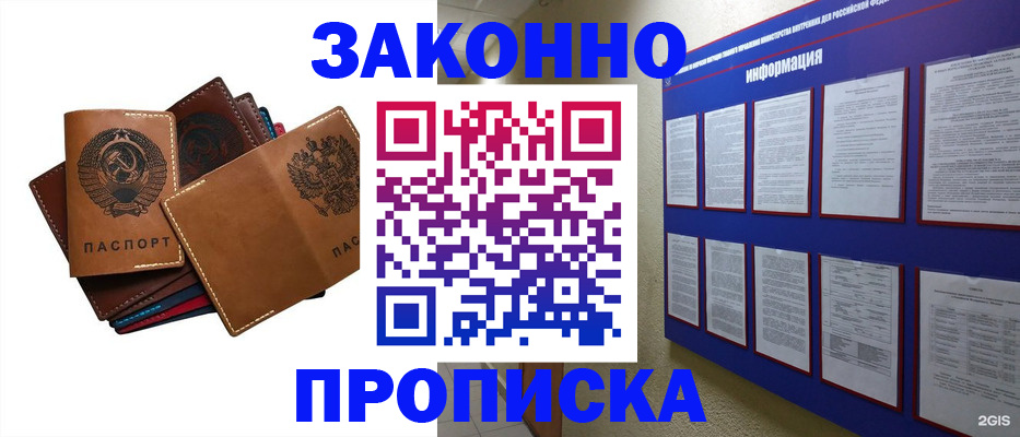 прописка паспорт в Нижневартовске