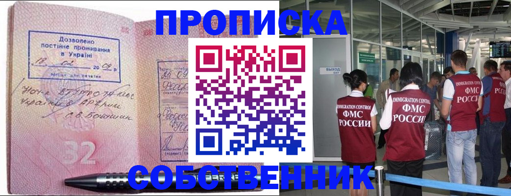 где прописаться в Нижневартовске